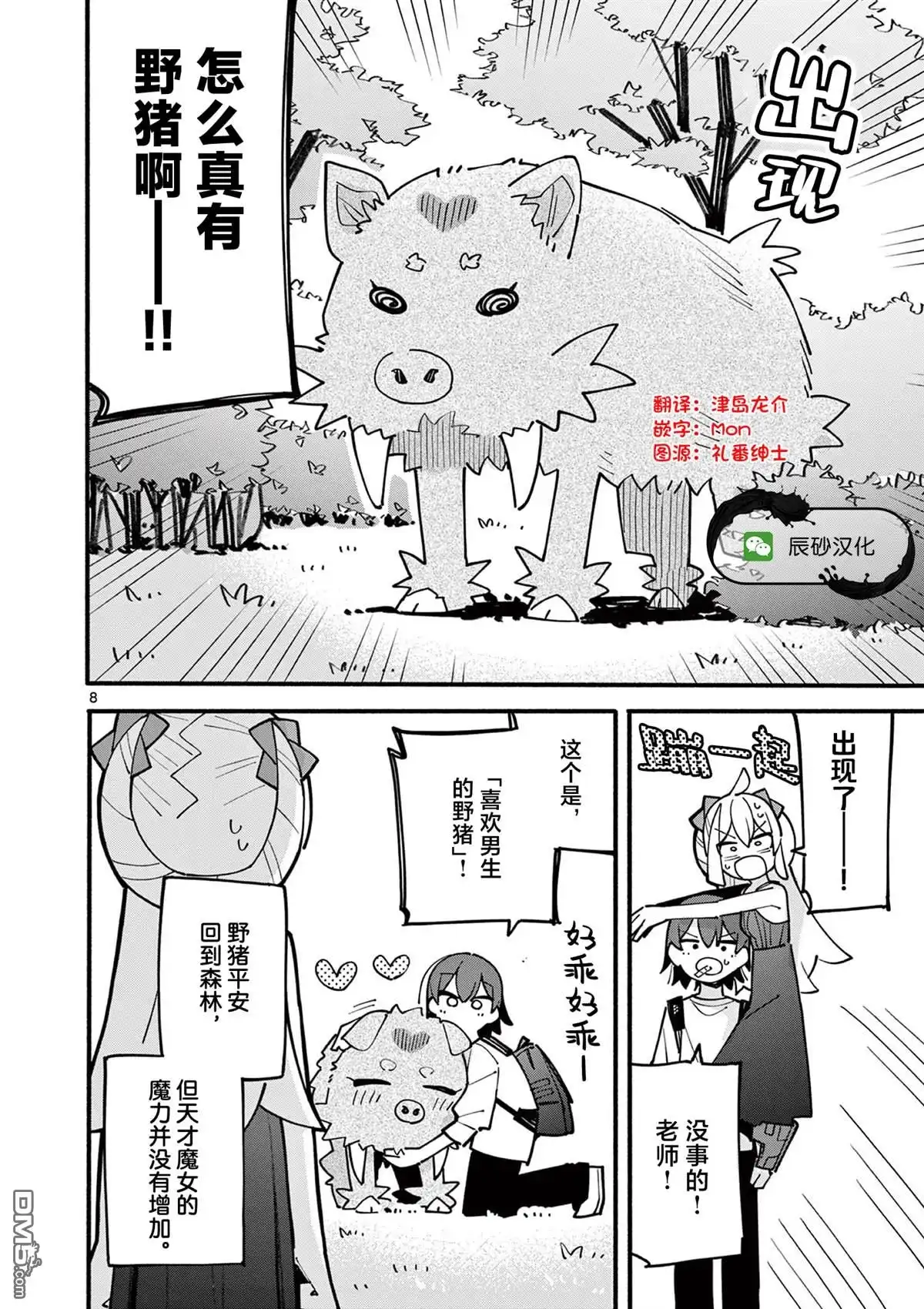 第8页