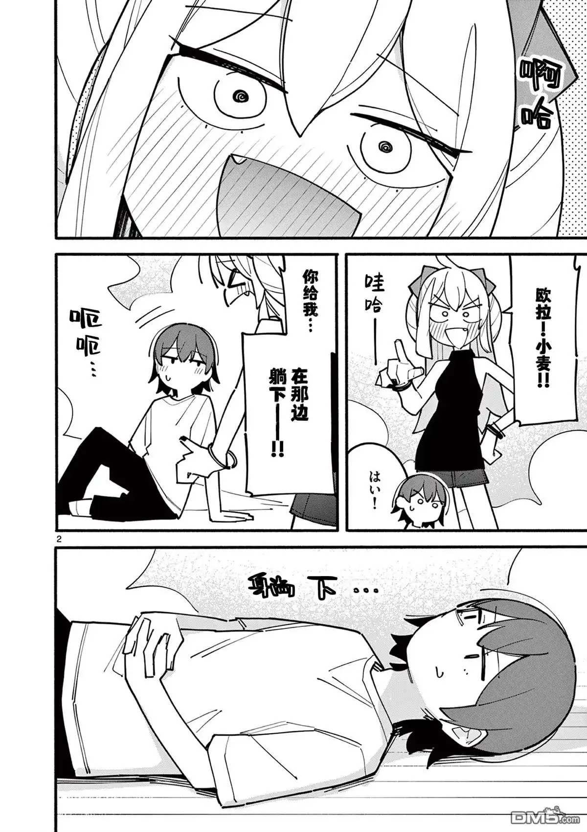 第2页