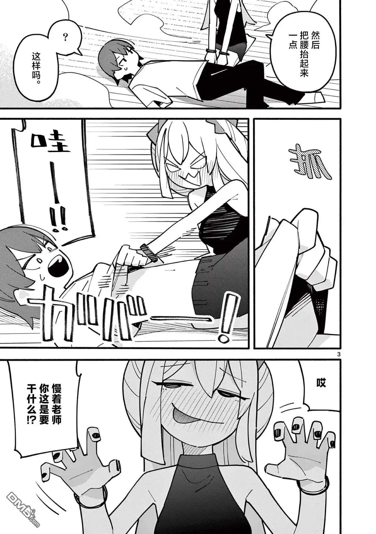 第3页