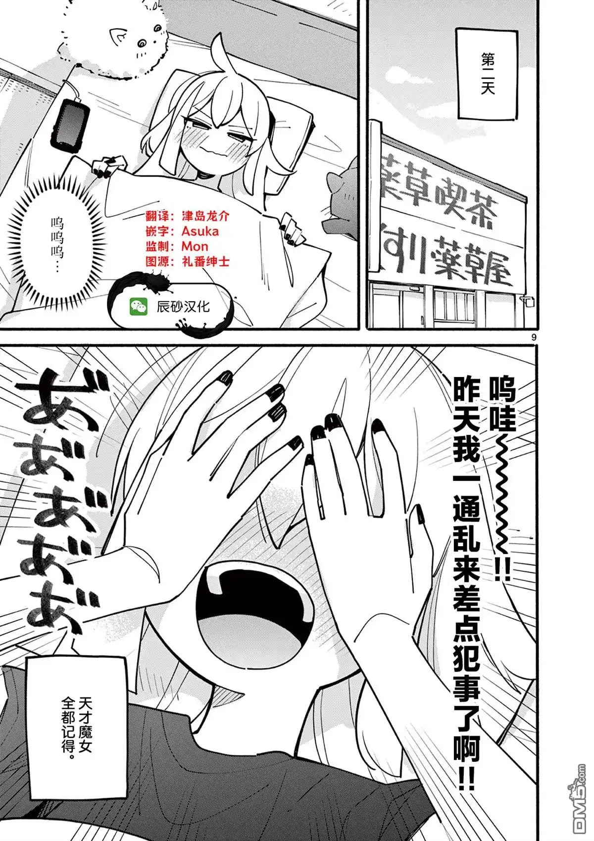 第9页