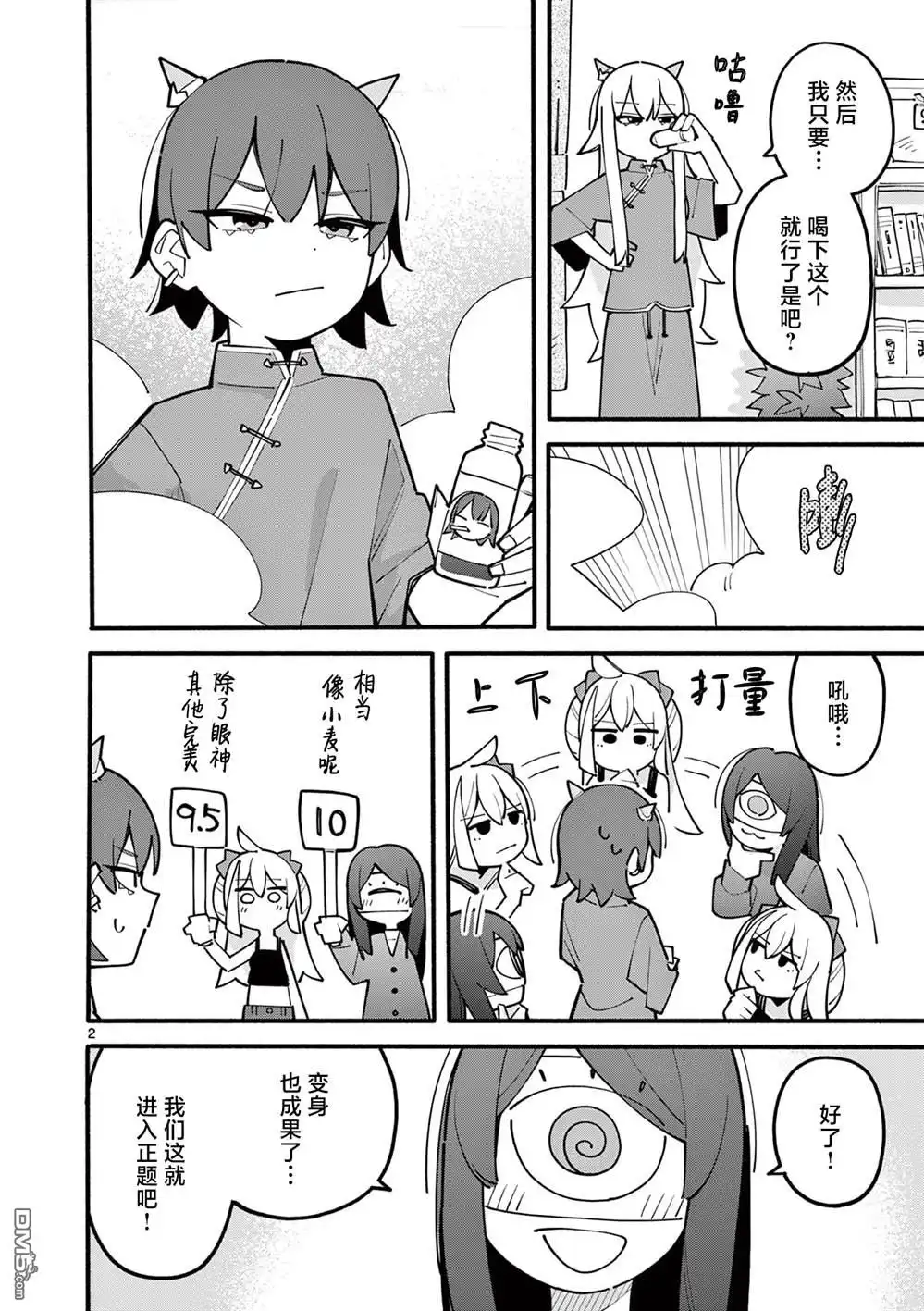 第2页