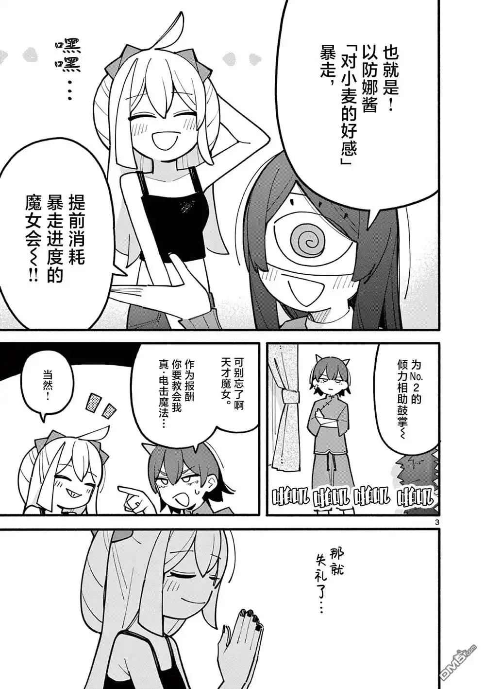 第3页