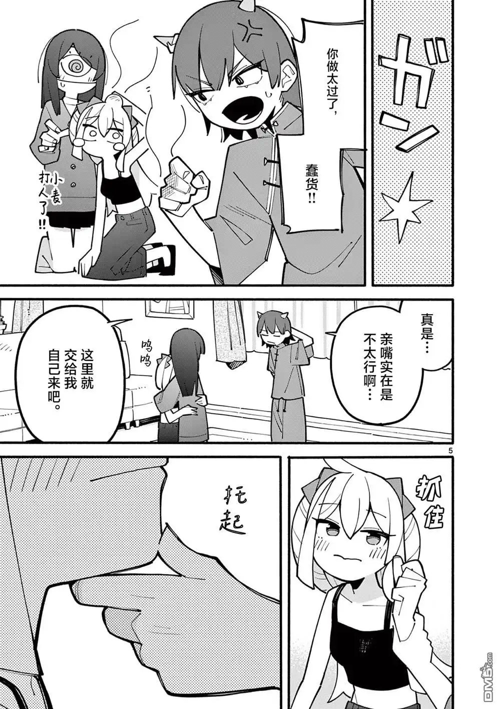 第5页