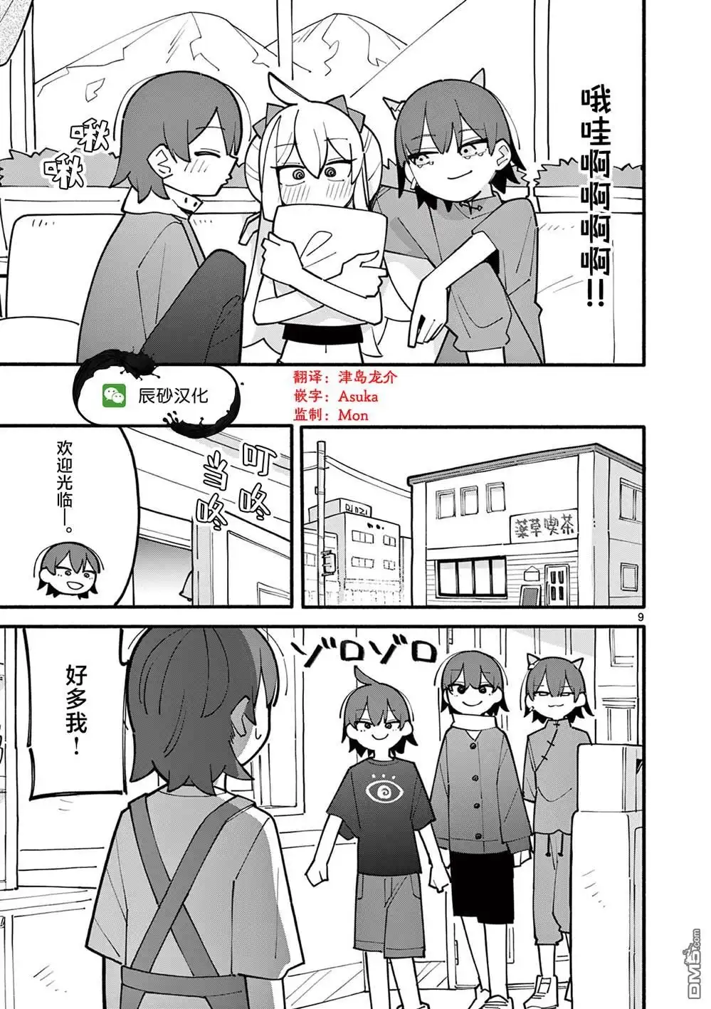 第9页