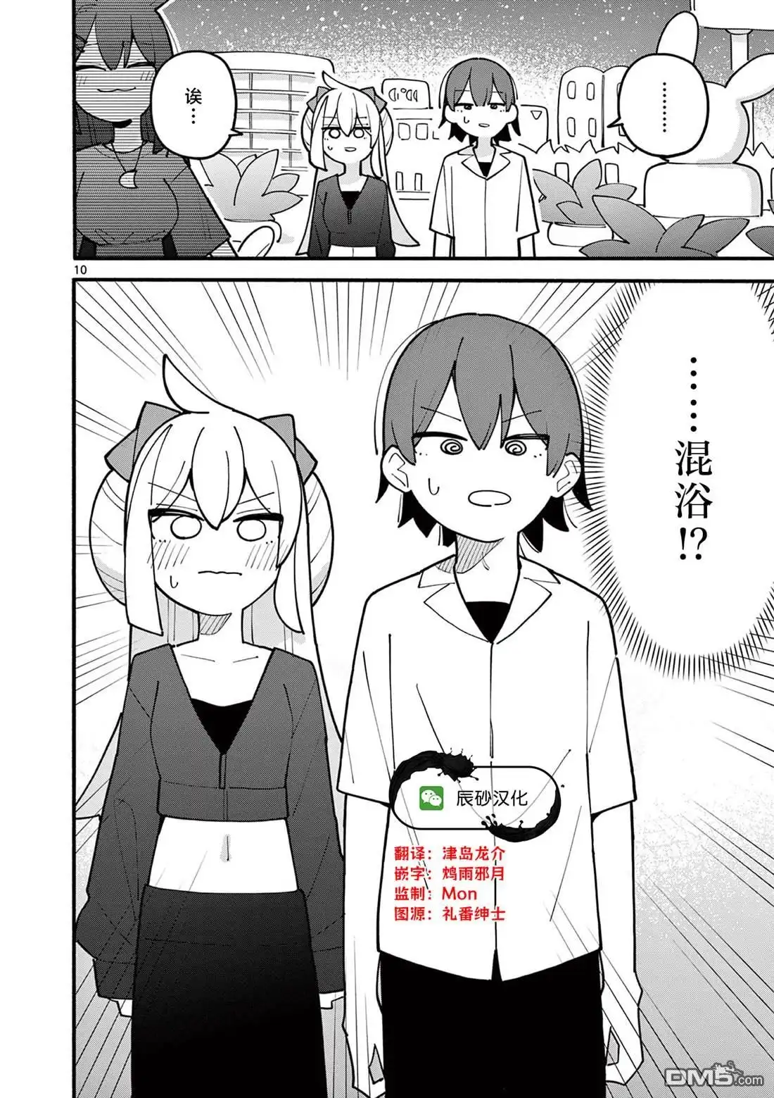 第10页