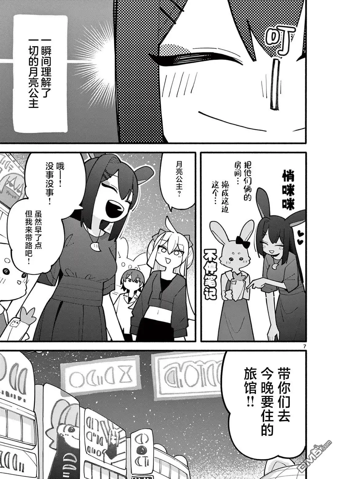 第7页