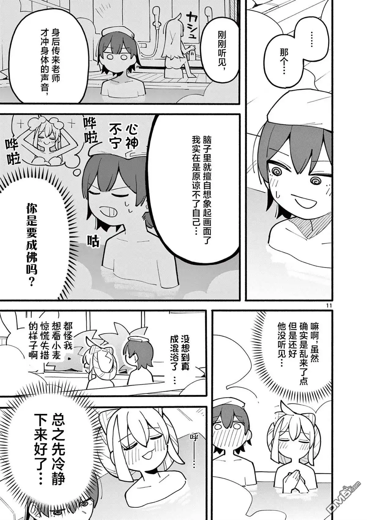 第11页