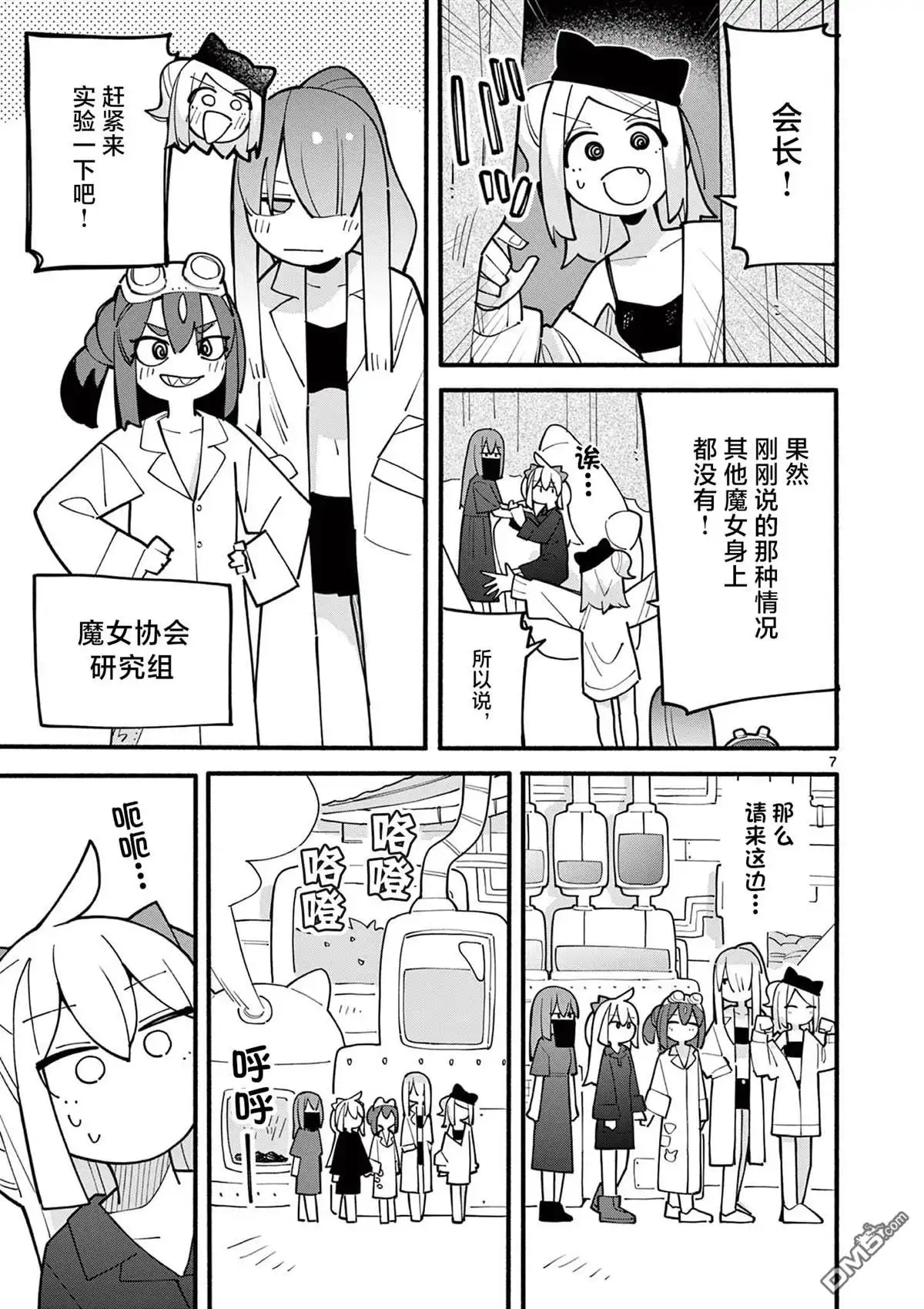 第7页