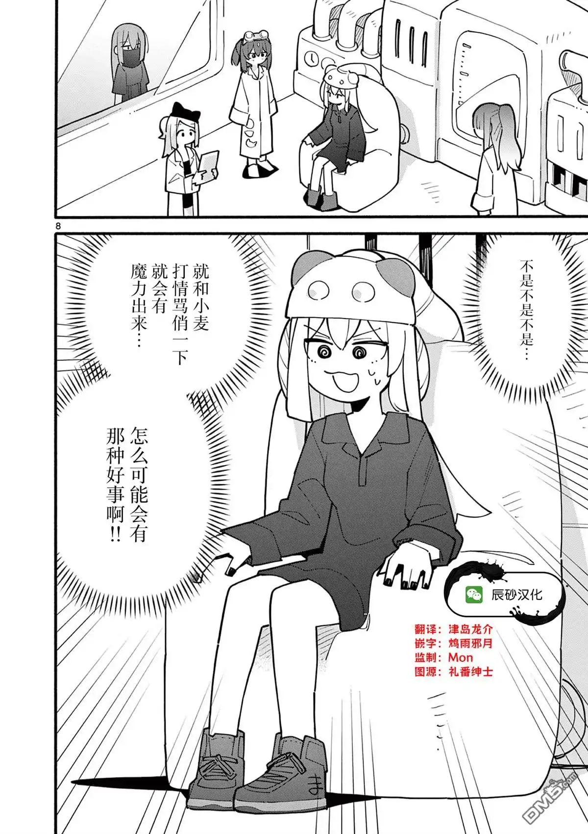 第8页