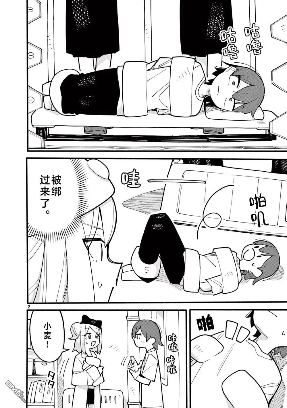 第2页