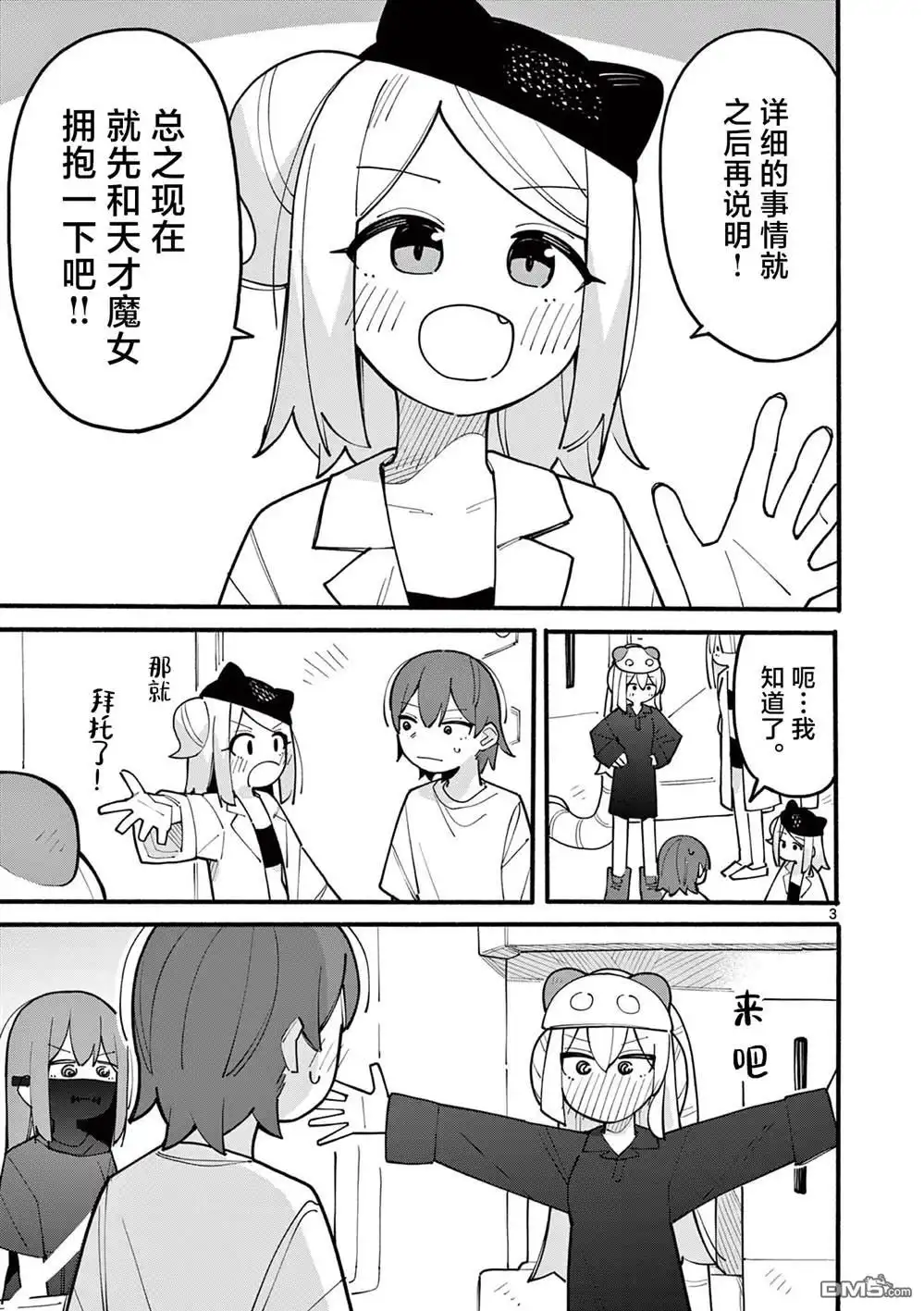 第3页