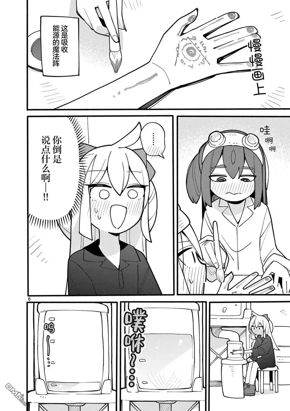 第6页
