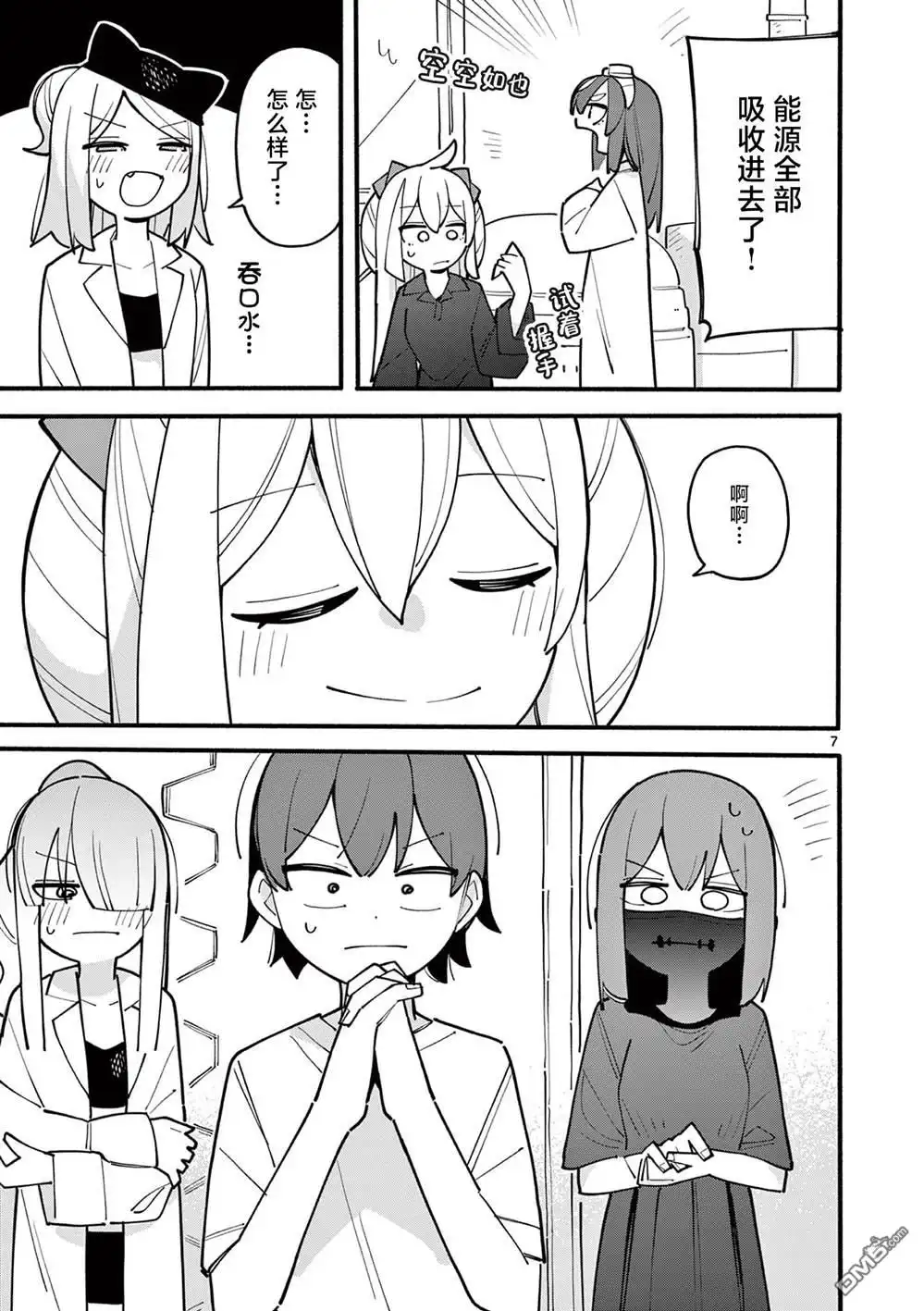 第7页