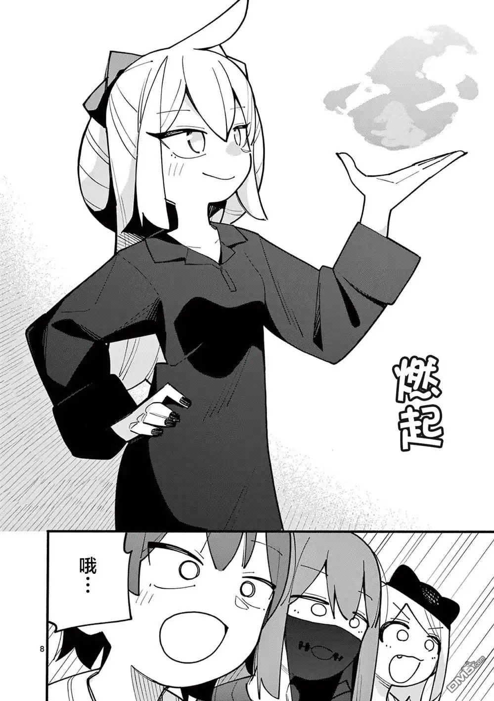 第8页