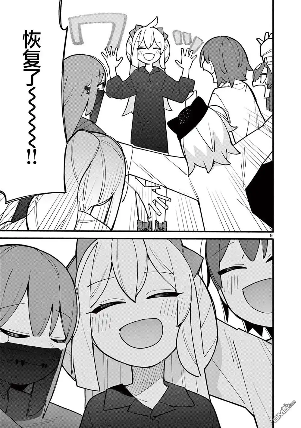 第9页