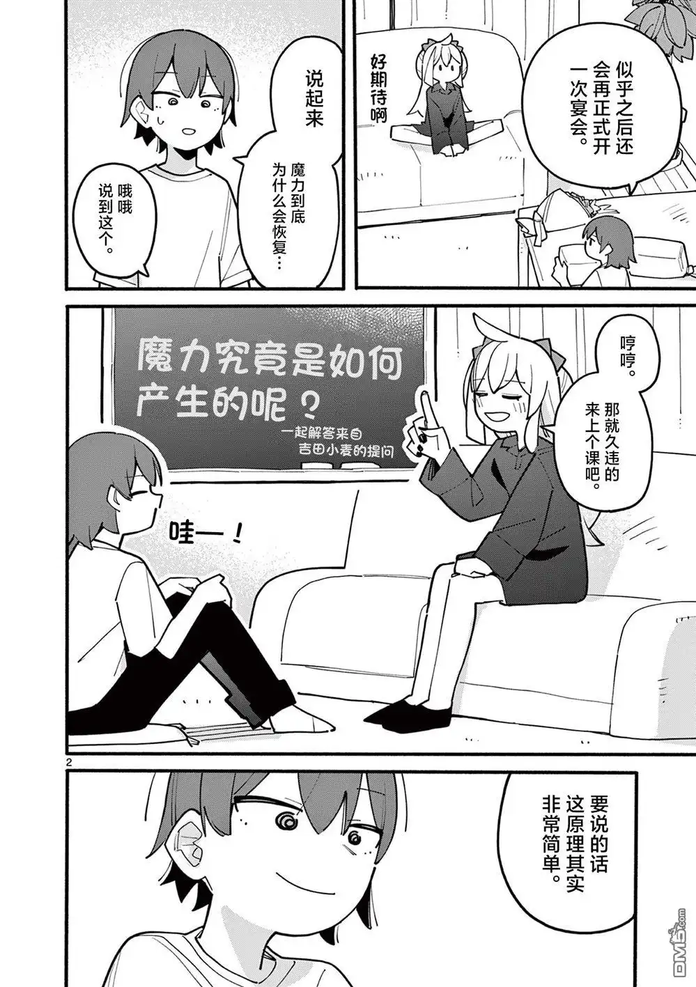 第2页