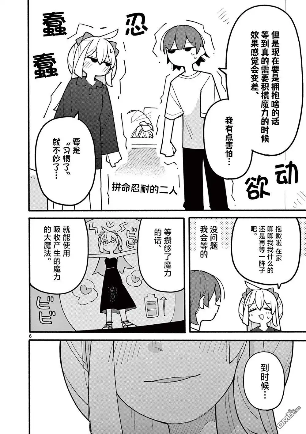 第6页