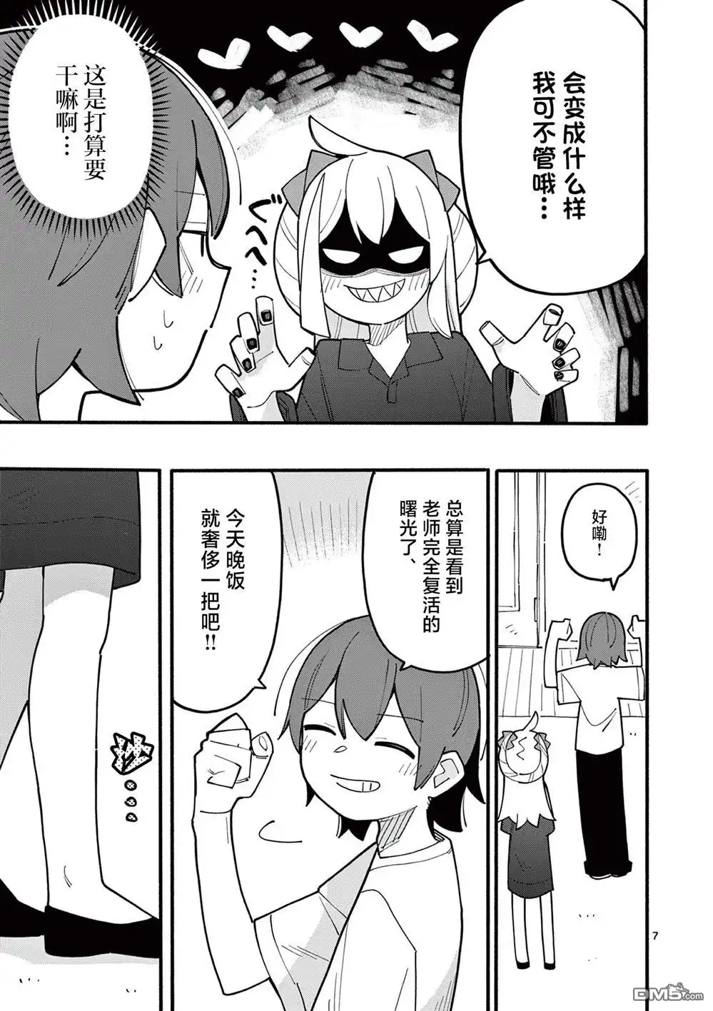 第7页