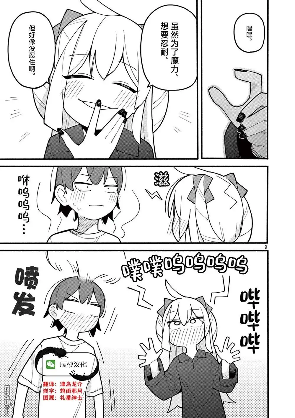 第9页