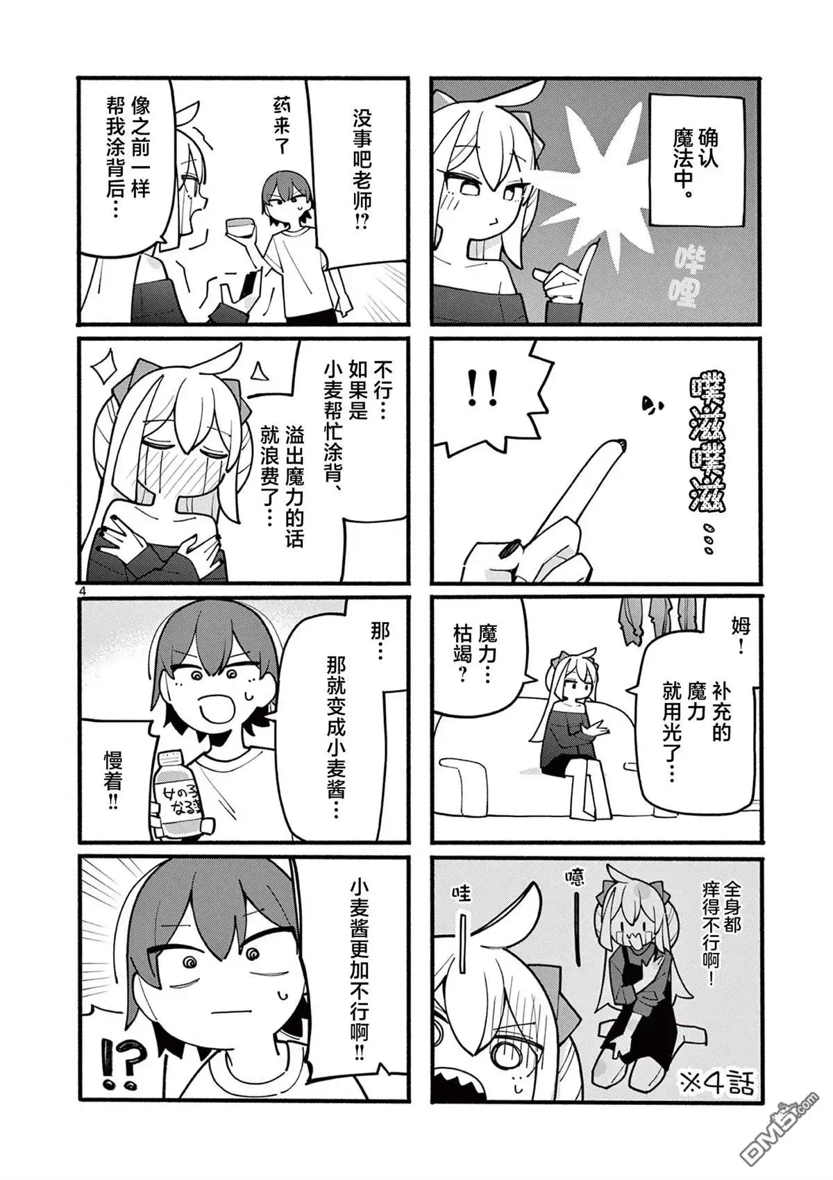 第4页