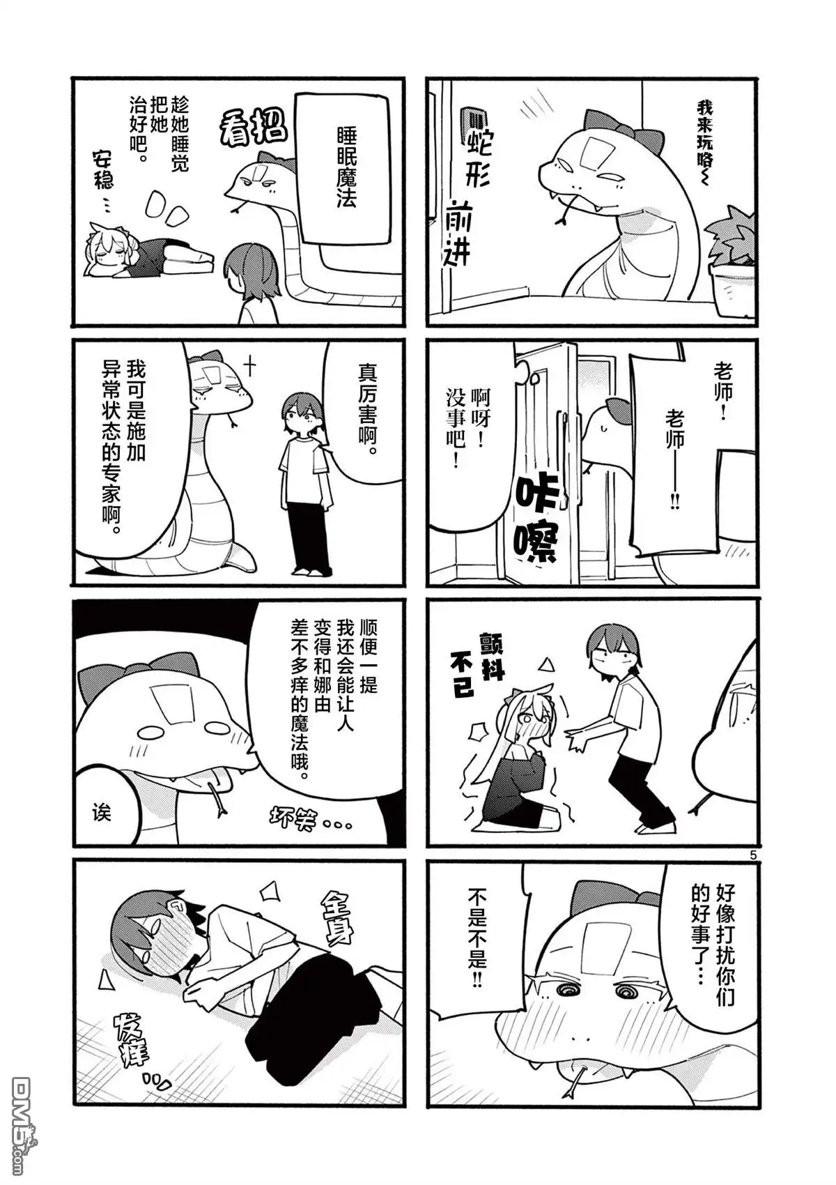 第5页
