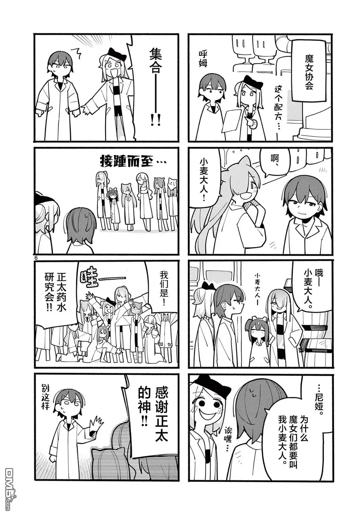 第6页