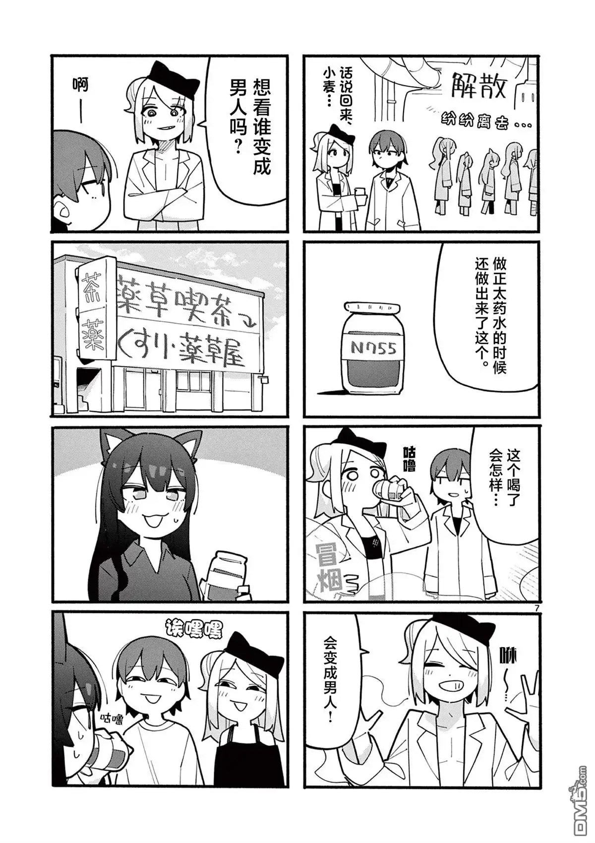 第7页