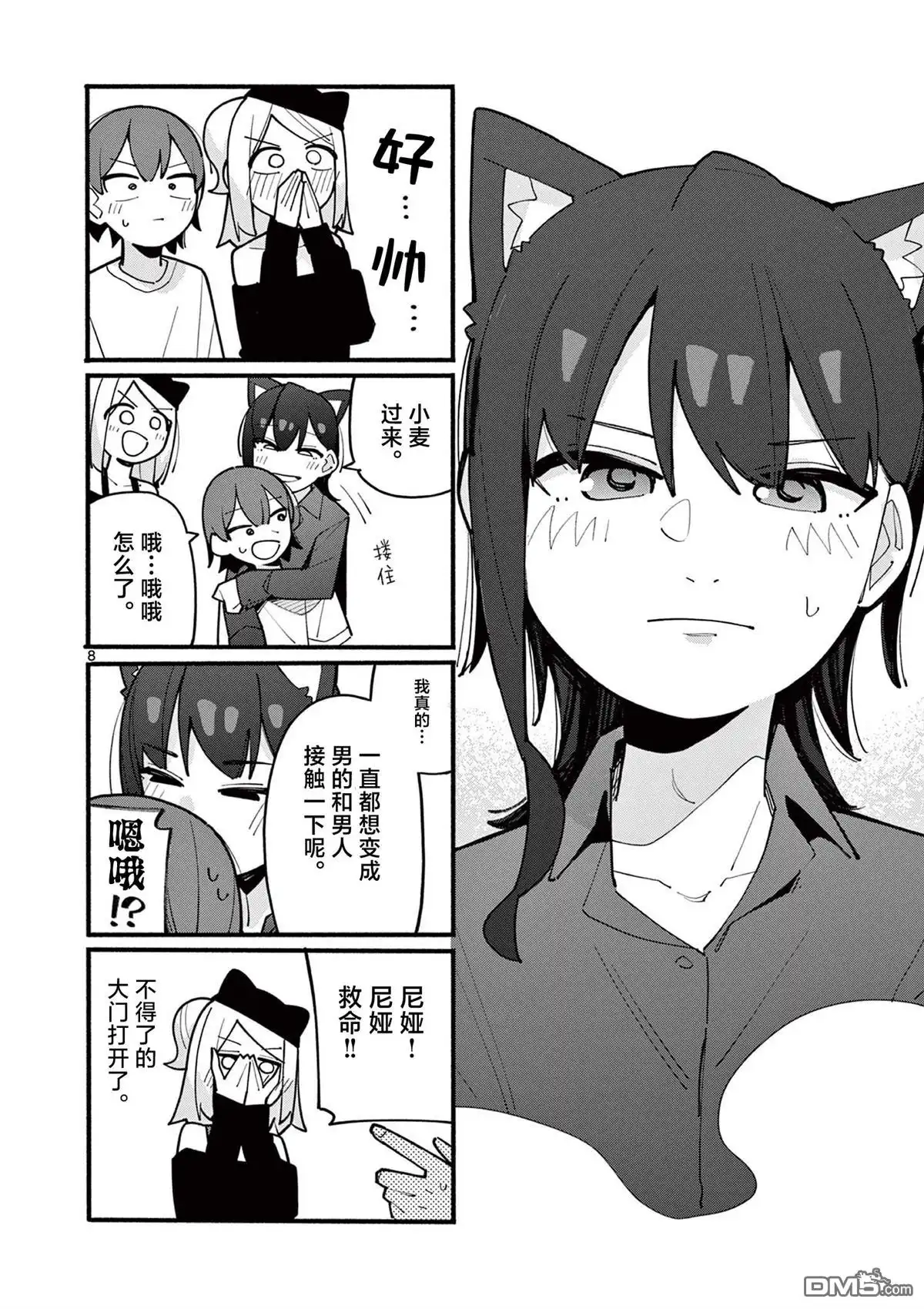 第8页