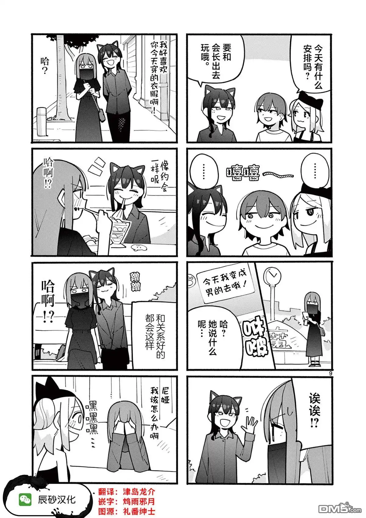 第9页