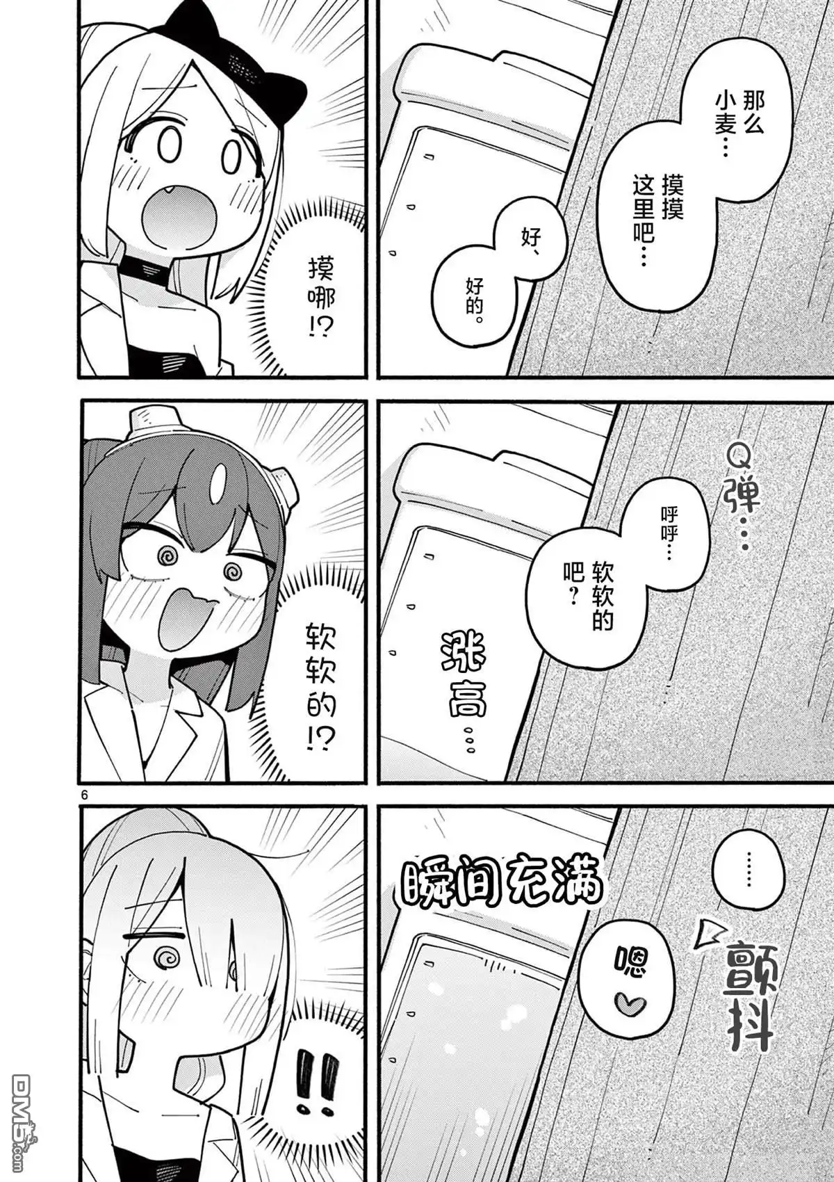 第6页