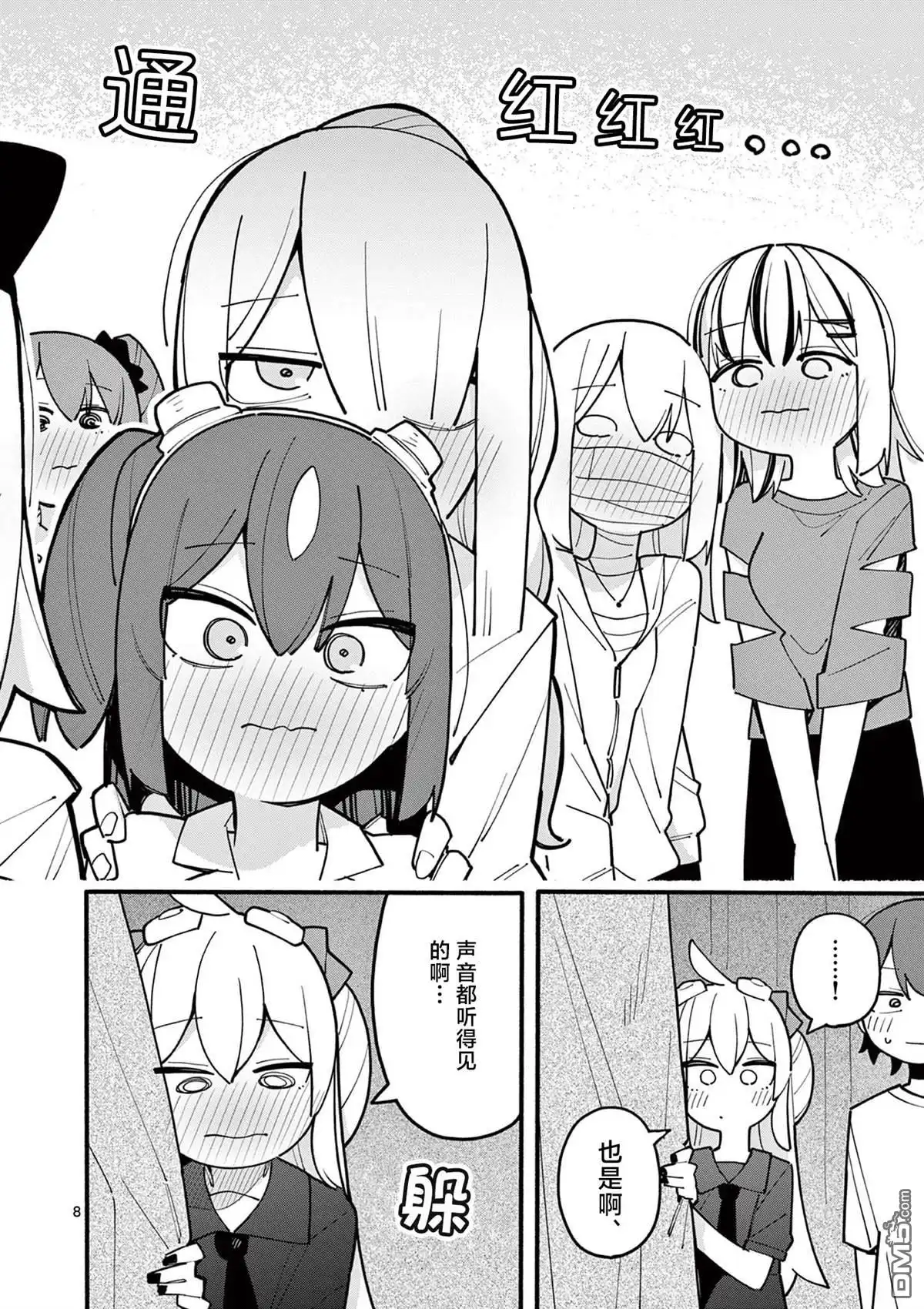 第8页