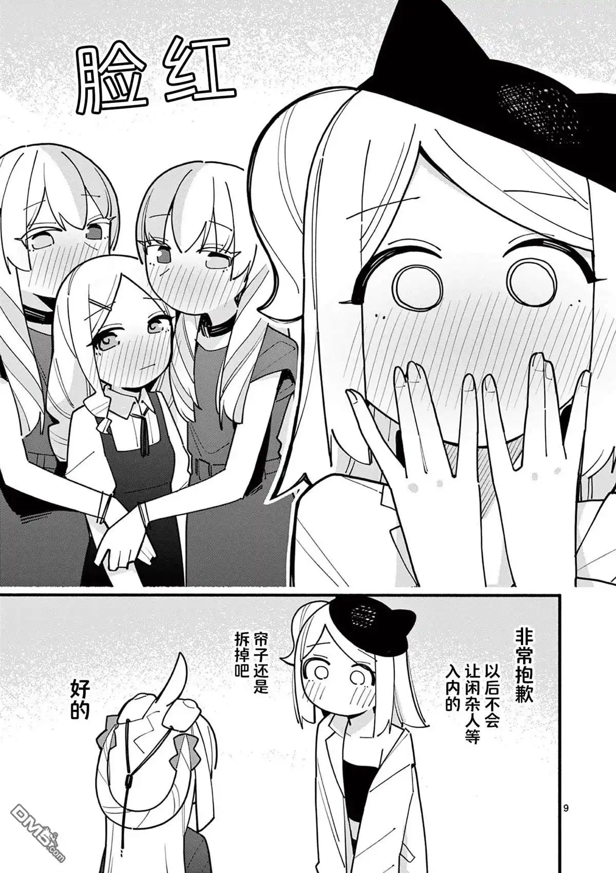 第9页