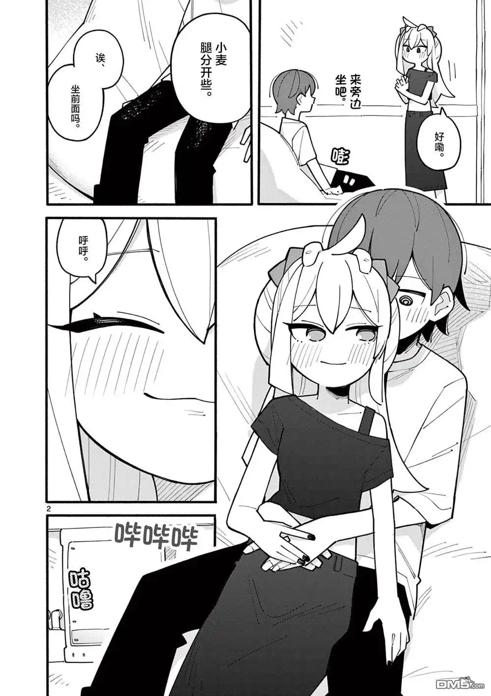 第2页