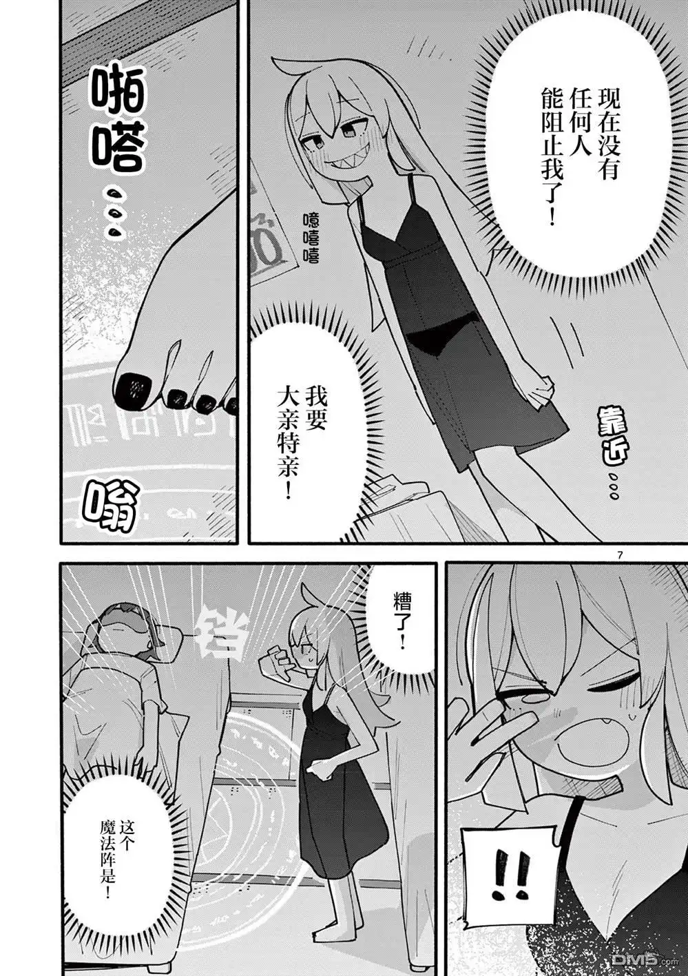 第7页