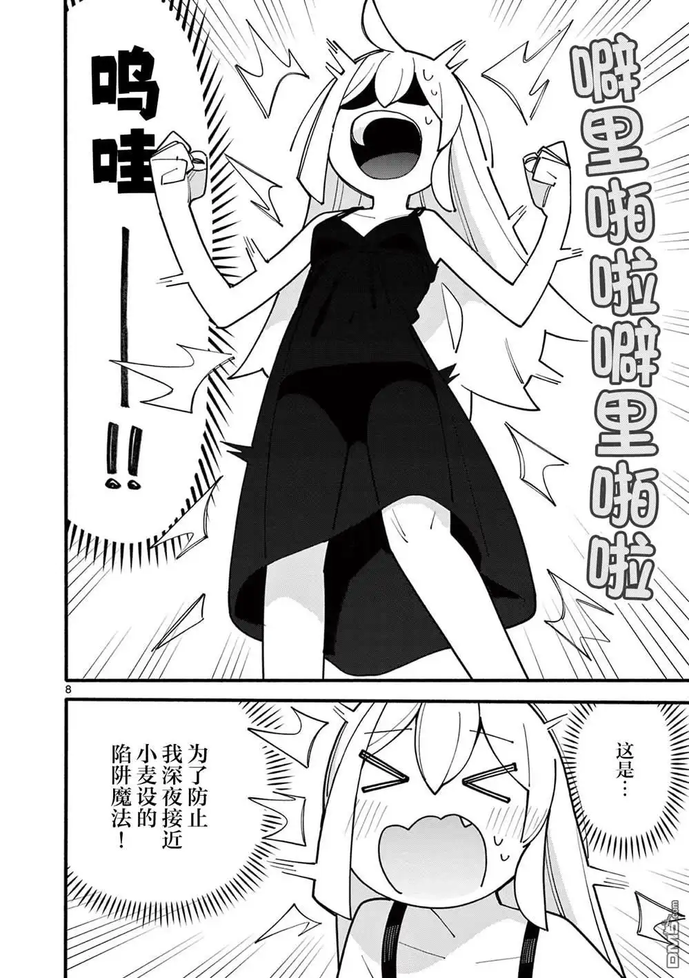 第8页