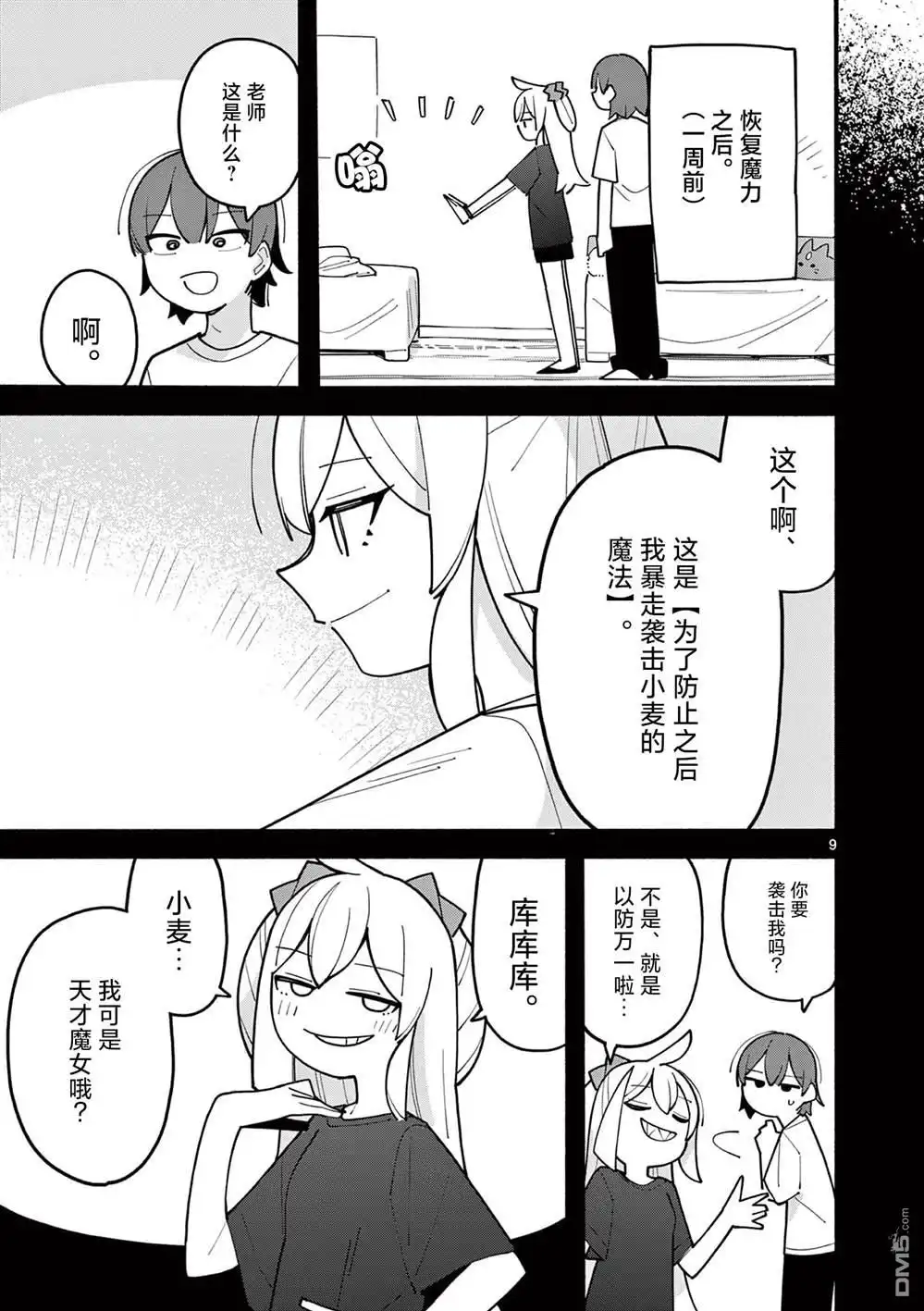 第9页