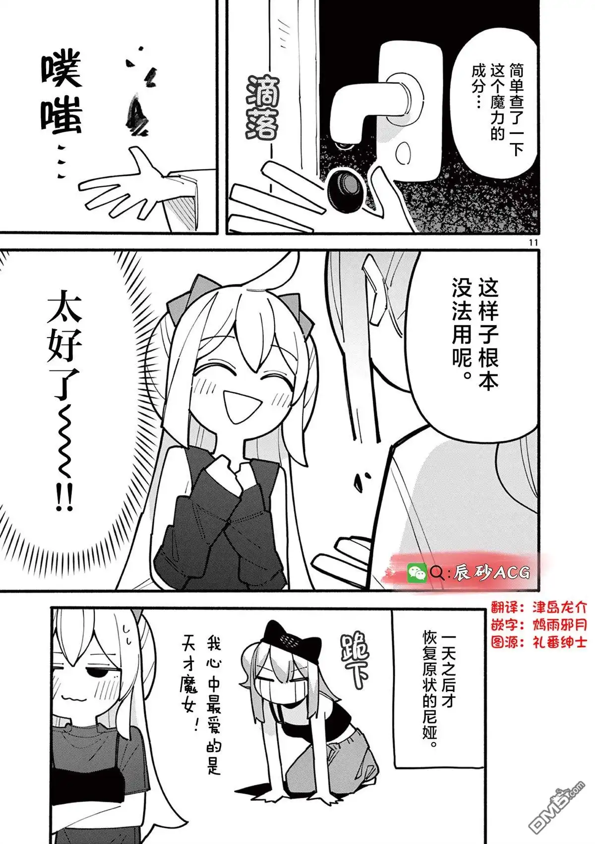 第11页