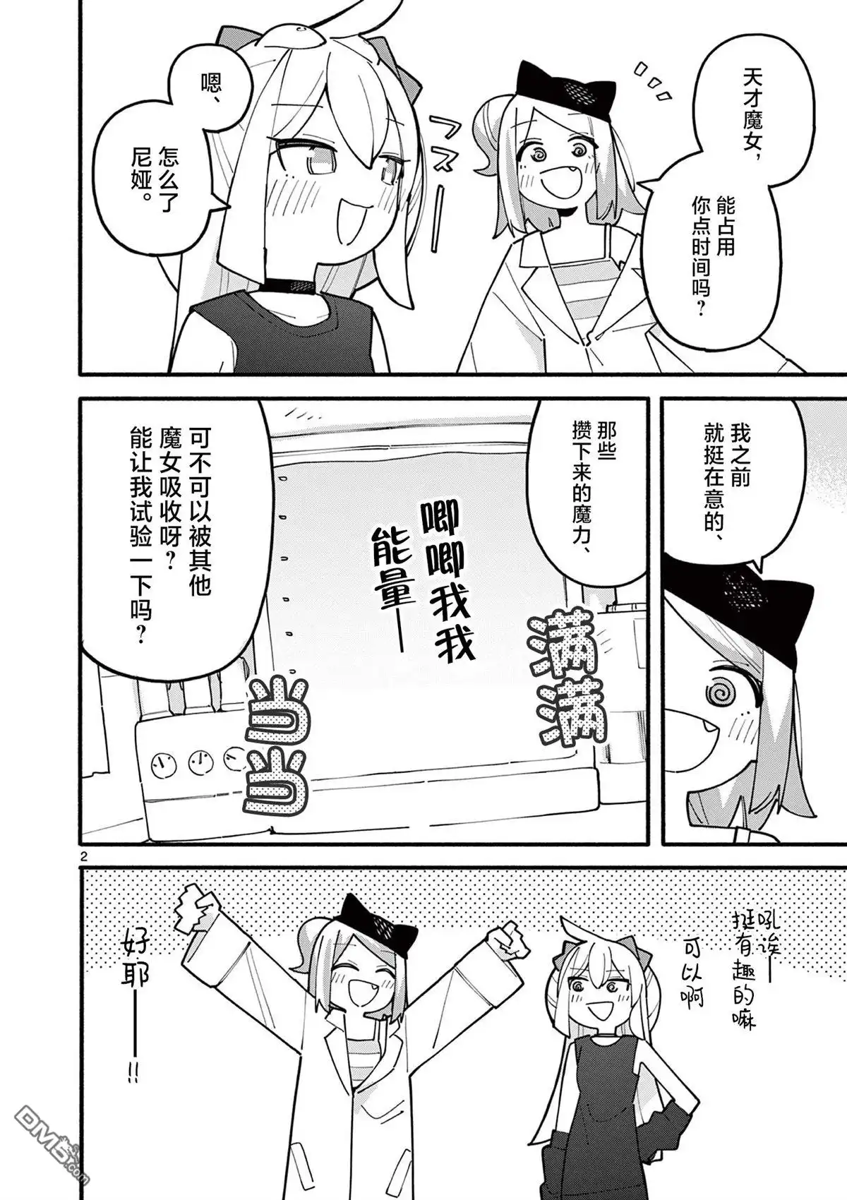 第2页