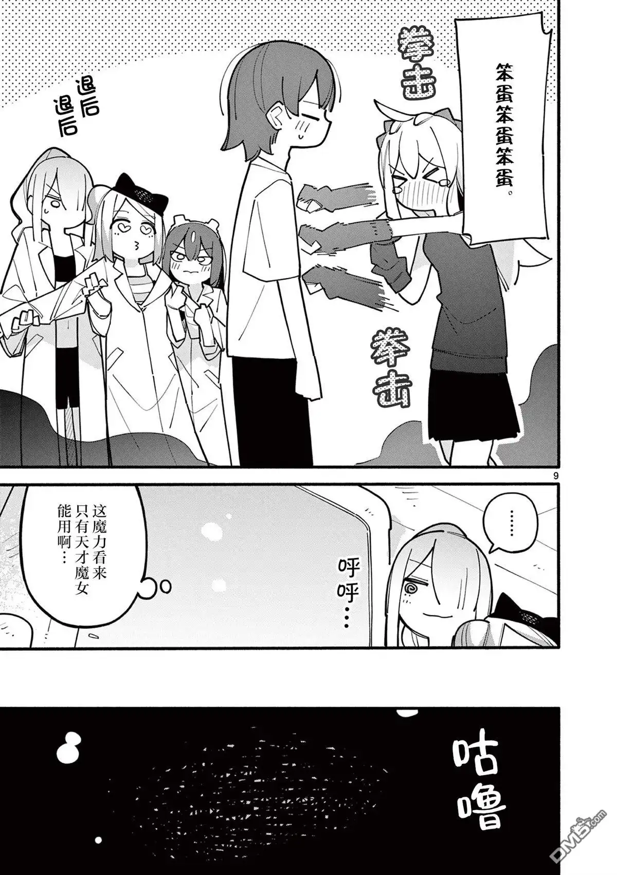 第9页