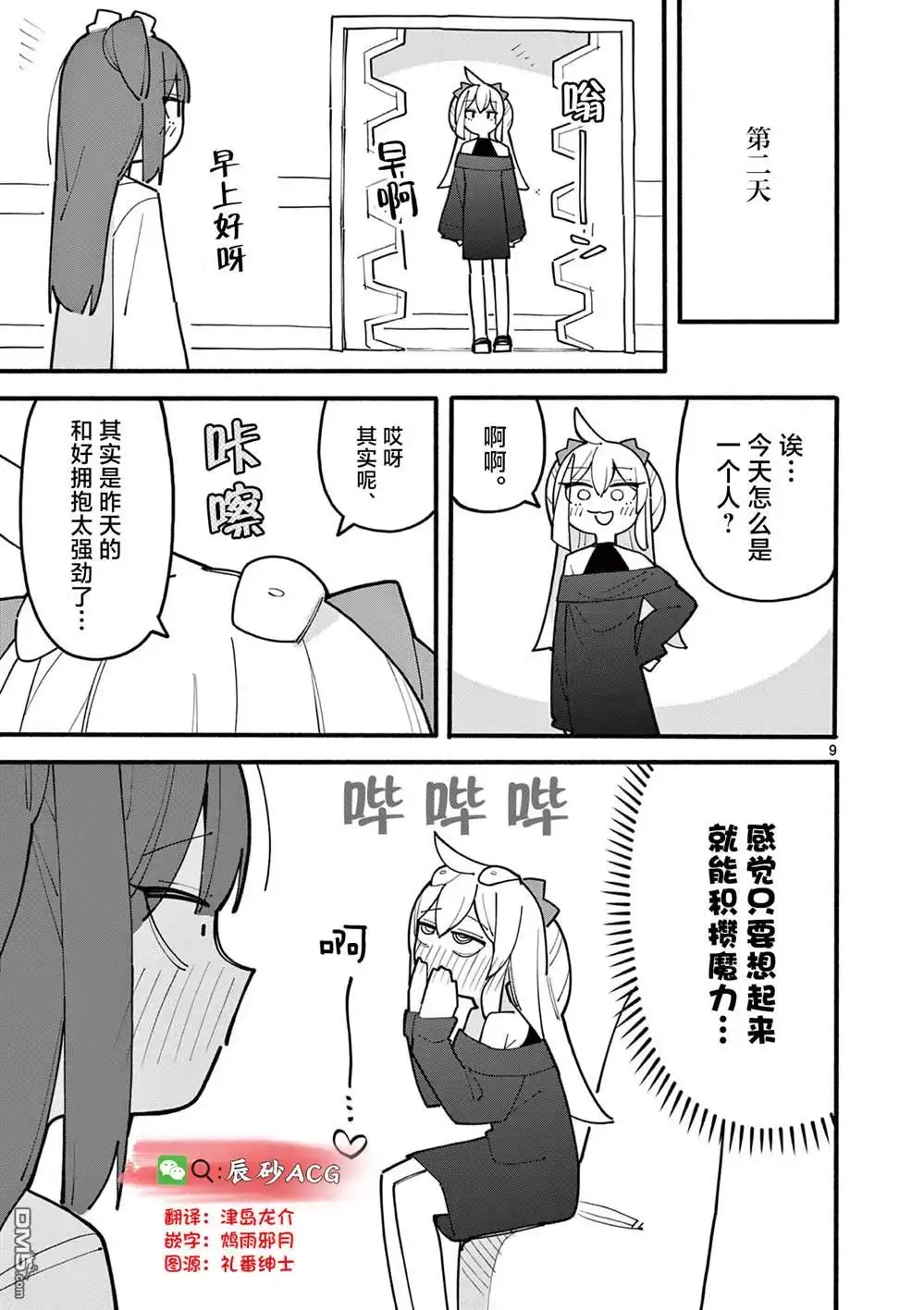 第9页