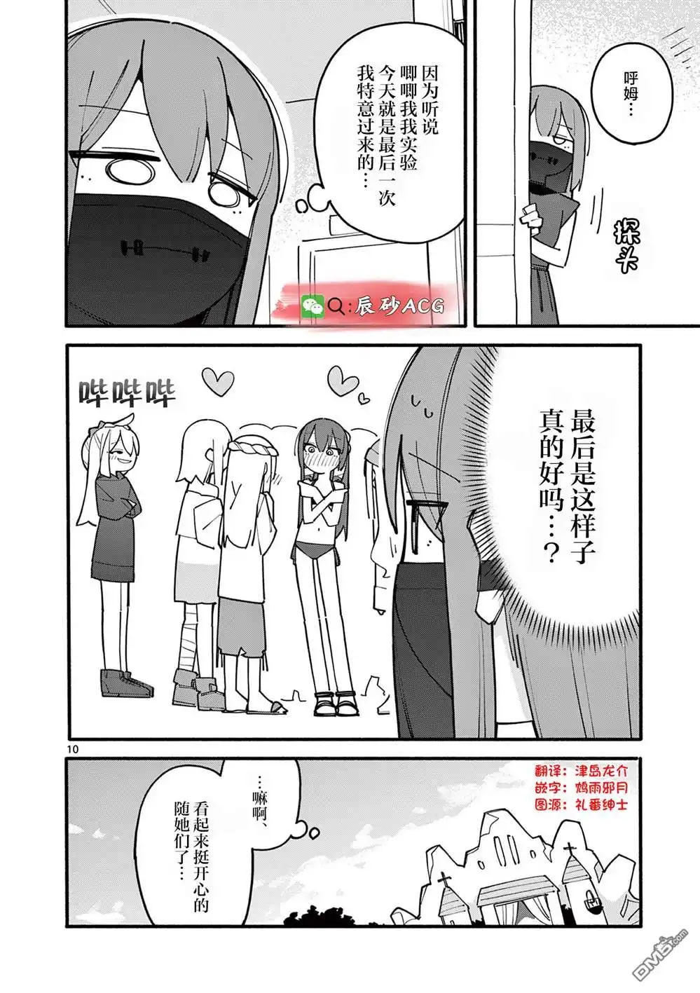 第10页