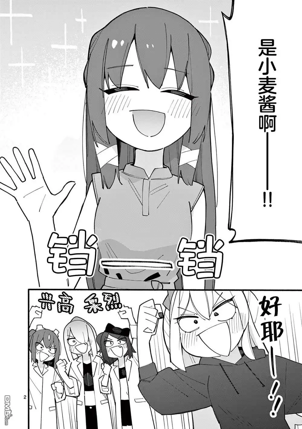 第2页