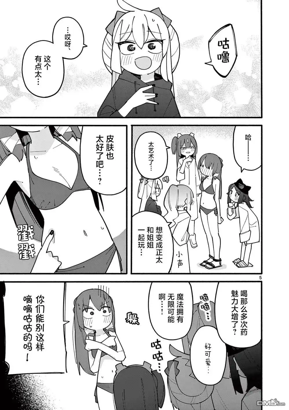 第5页