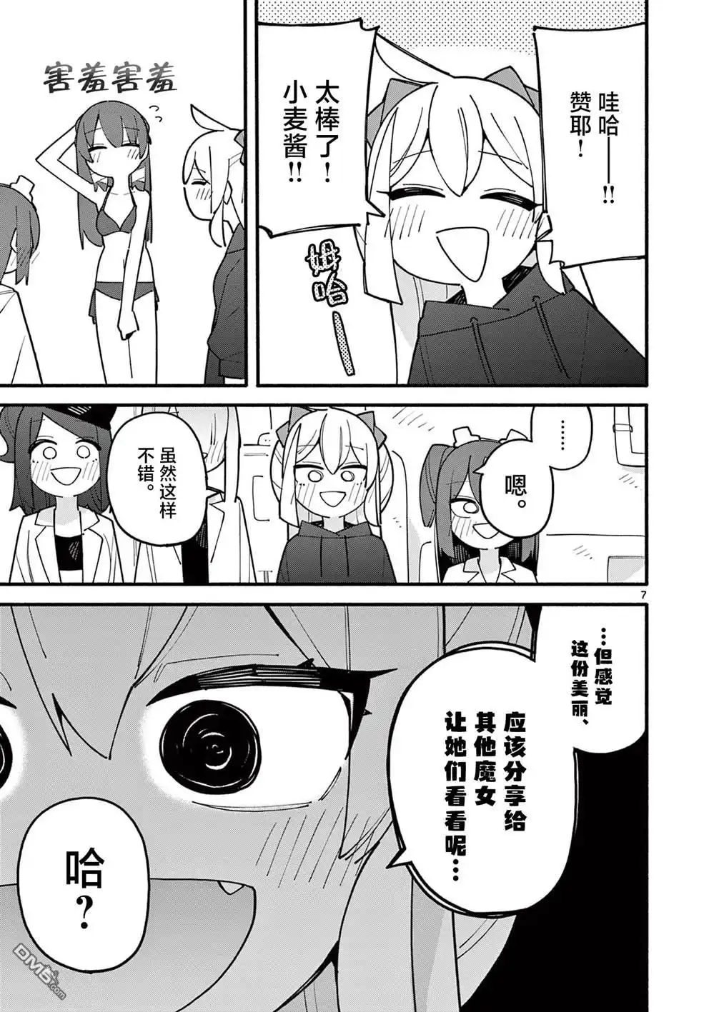 第7页