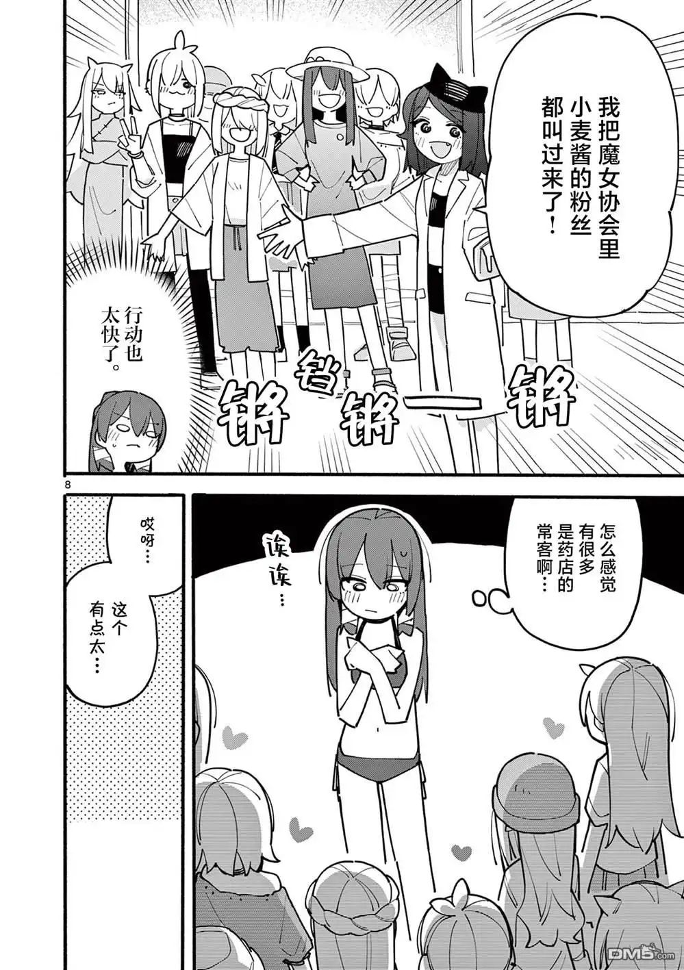 第8页