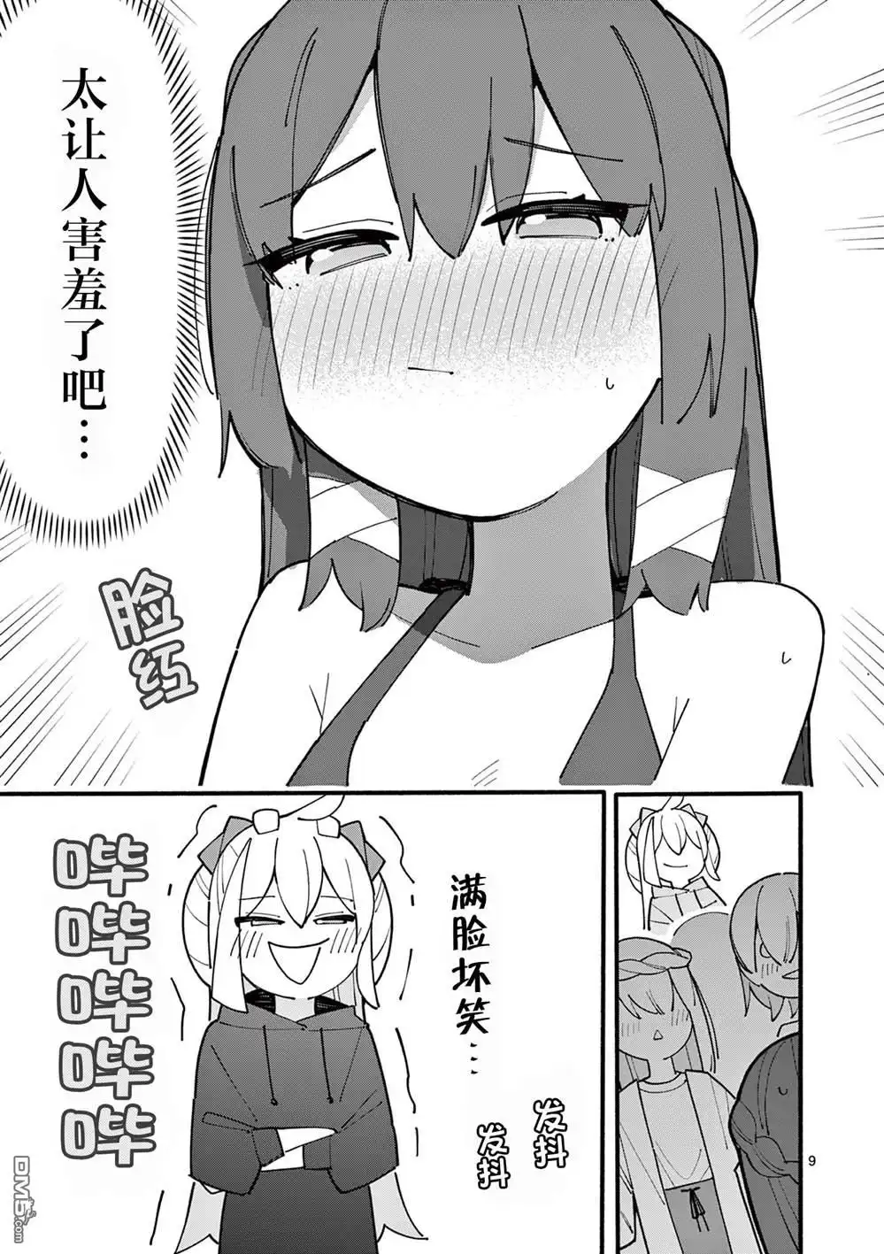 第9页