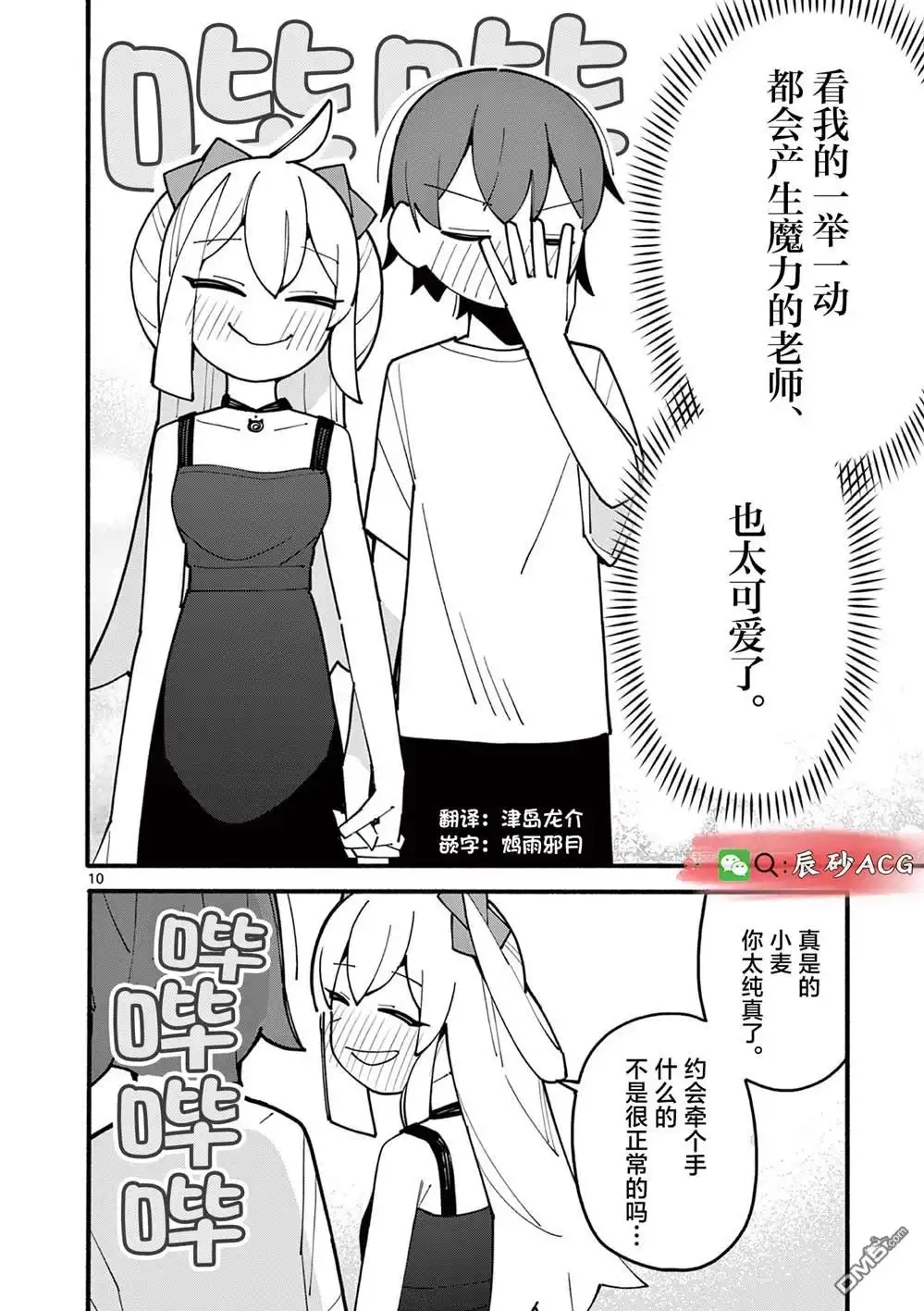 第10页