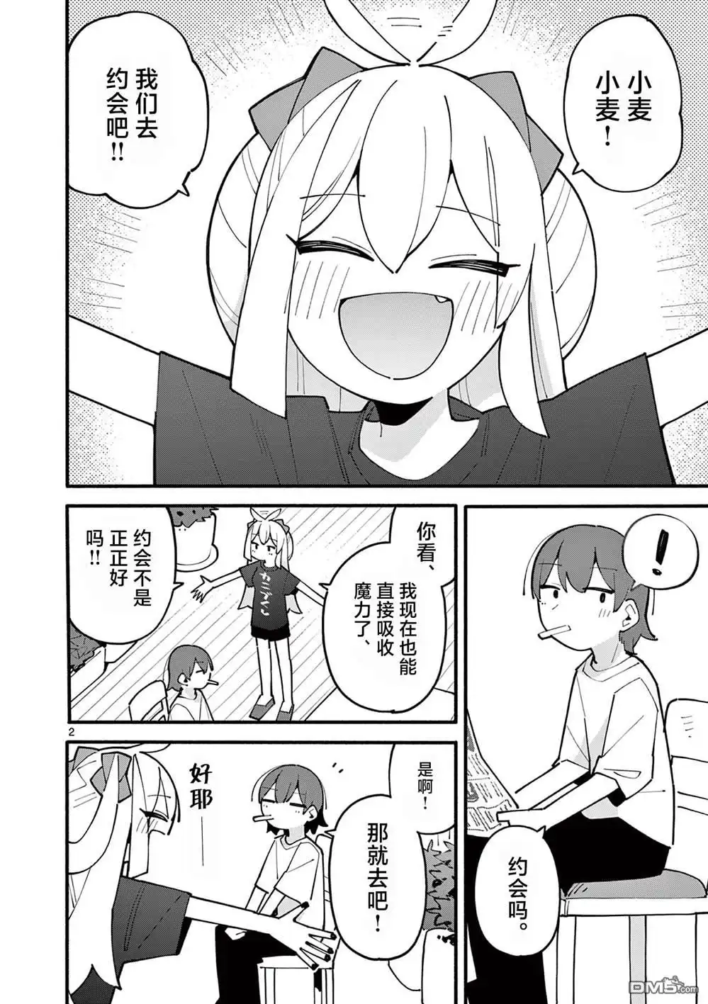第2页