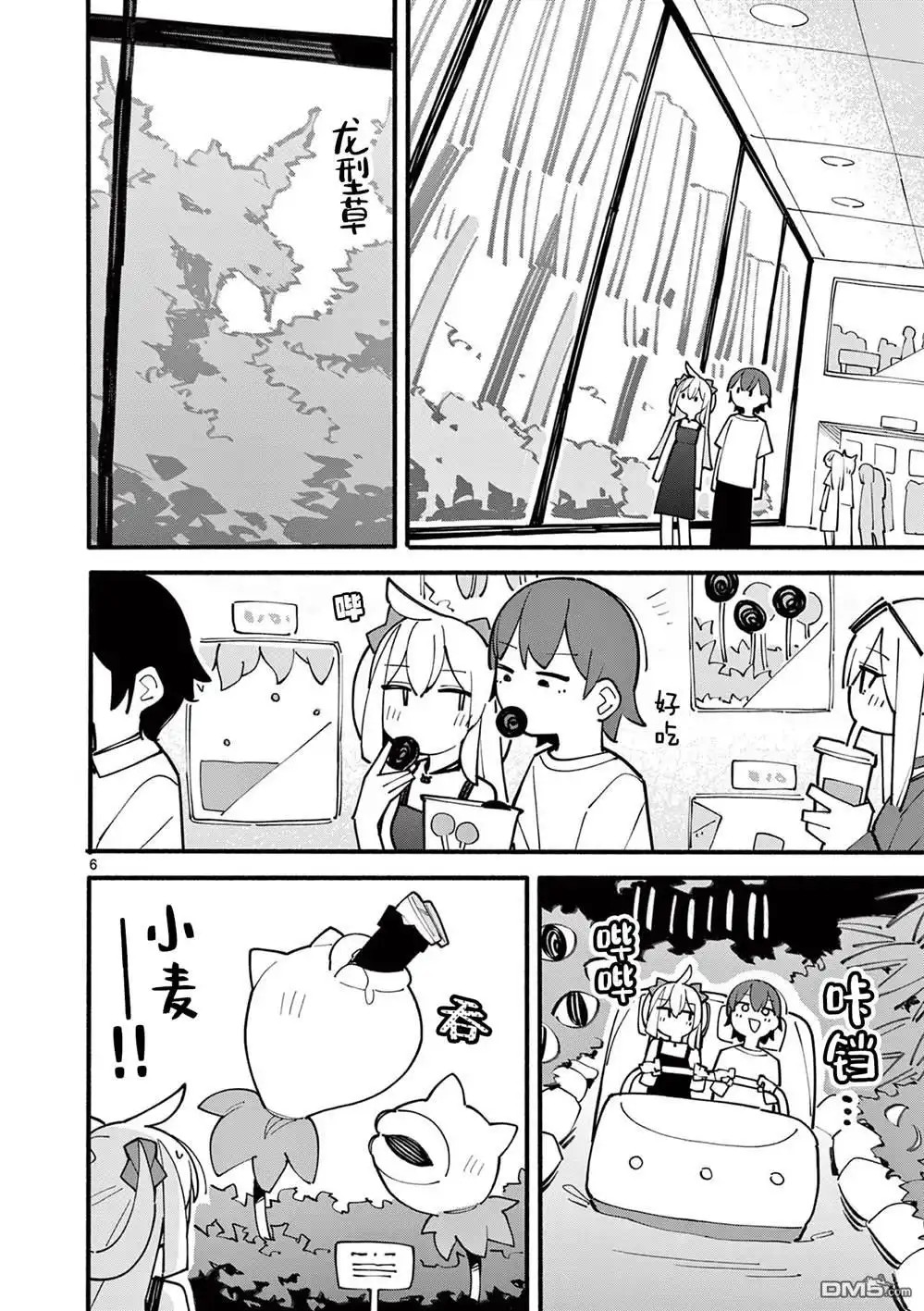第6页