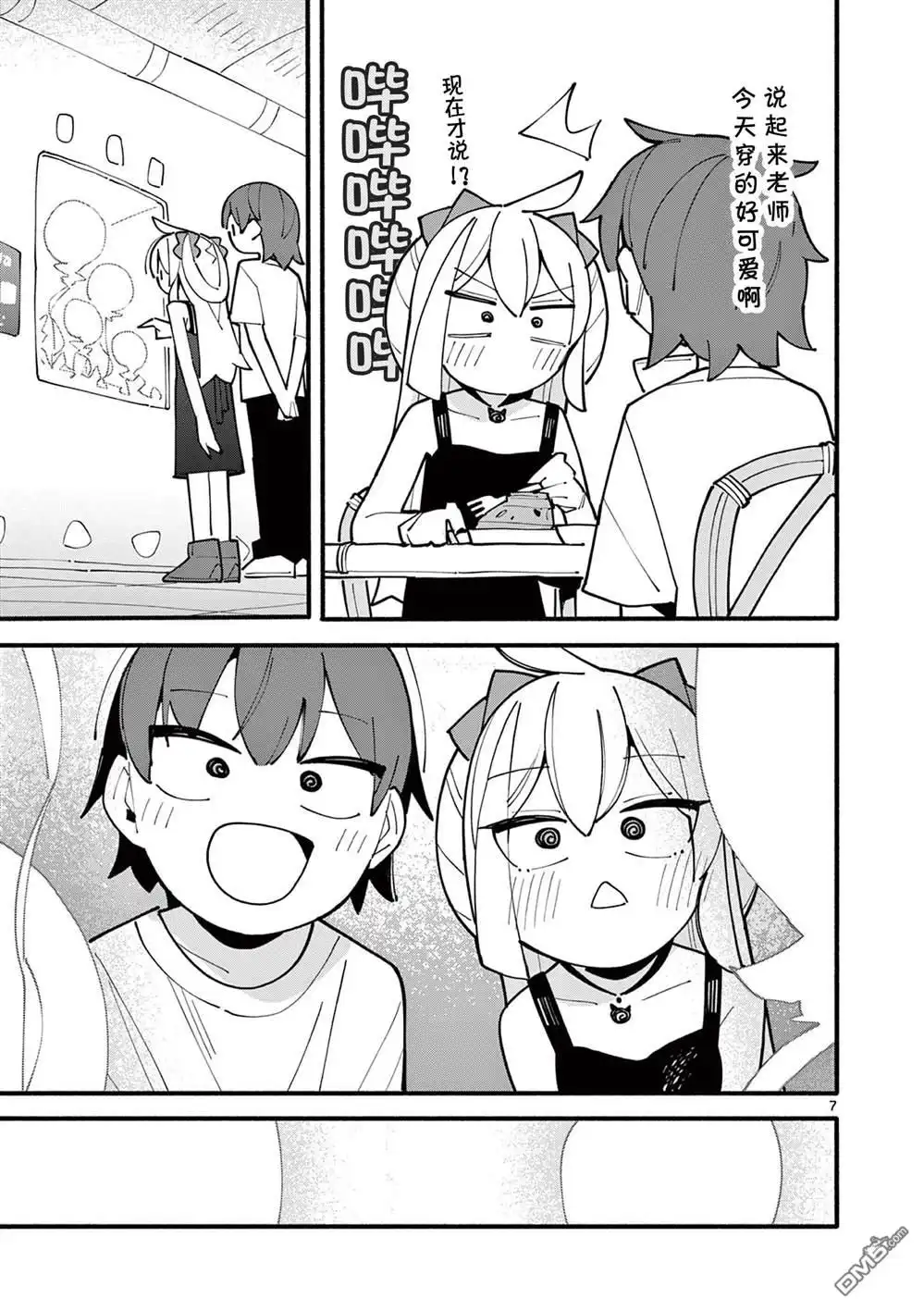 第7页